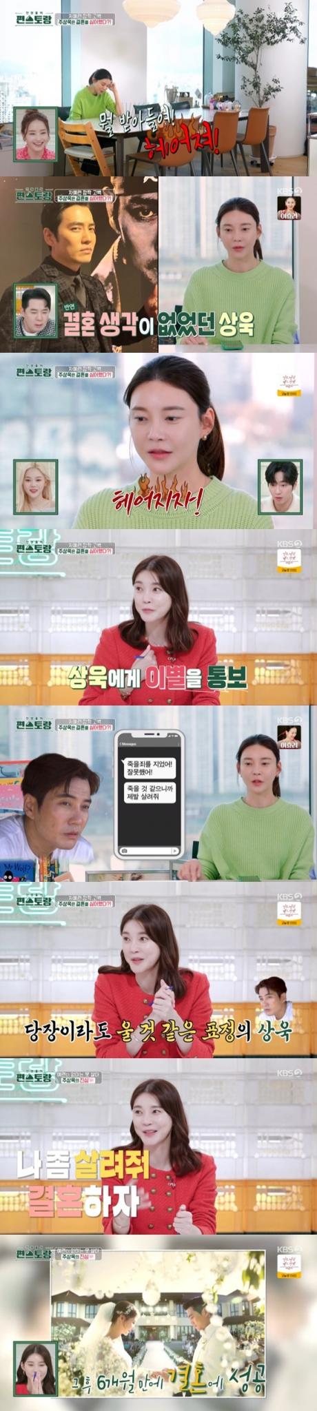 KBS2TV '신상출시 편스토랑' 캡처