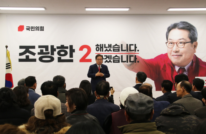 국민의힘 조광한 후보가 선거사무소 개소식 인사말을 통해 건겅한 보수 회복의 중요성을 피력하고 있다. /사진=이건구 기자