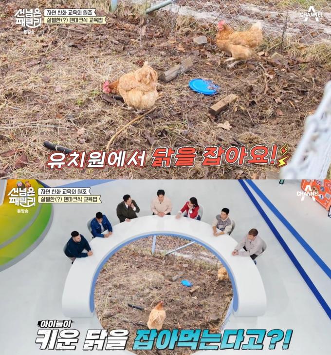 채널A 예능 '남의 나라 살아요 - 선 넘은 패밀리' 방송 화면 갈무리