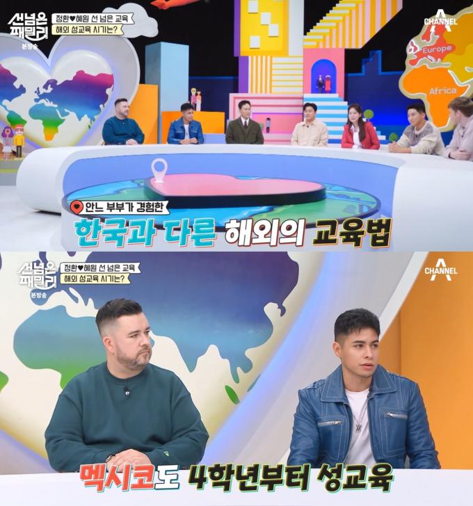 채널A 예능 '남의 나라 살아요 - 선 넘은 패밀리' 방송 화면 갈무리