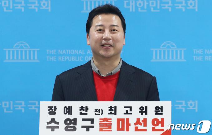 장예찬 국민의힘 전 청년최고위원이 9일 오전 서울 여의도 국회 소통관에서 기자회견을 갖고 제22대 국회의원선거 출마선언을 하고 있다. 2024.1.9/뉴스1 ⓒ News1 임세영 기자