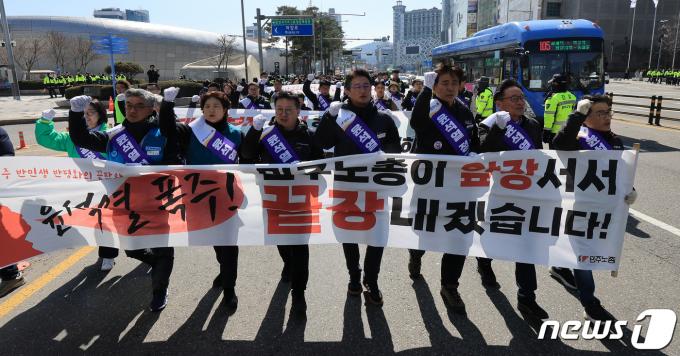 [사진] 구호 외치는 민주노총