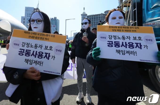 [사진] 감정노동자 보호 '공동사용자'가 책임져라!