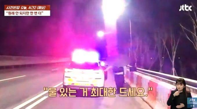 JTBC '사건반장' 방송 화면 갈무리