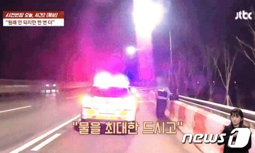 JTBC '사건반장' 방송 화면 갈무리