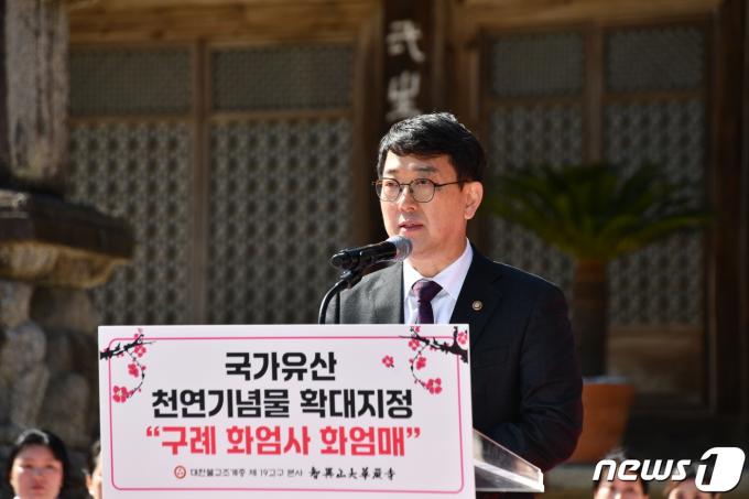 [사진] '구례 화엄사 화엄매' 천연기념물 확대지정 기념행사 참석한 최응천 청장