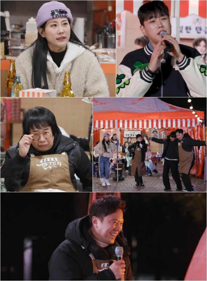 MBN '깐죽포차'