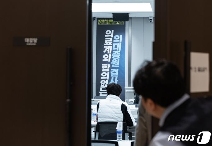 [사진] 비공개로 개최한 대한의사협회 비대위 회의