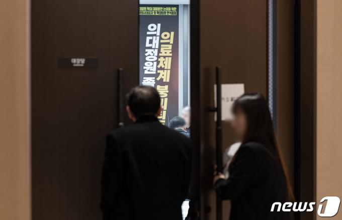 [사진] 대한의사협회 비대위 제3차 회의 '비공개 개최'