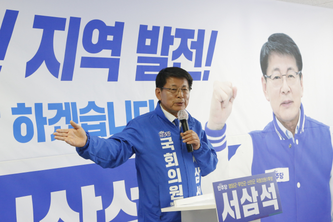 서삼석 예비후보가 9일 선거사무소를 열고 본격적인 선거운동에 나섰다. /사진=서삼석 예비후보 선거캠프