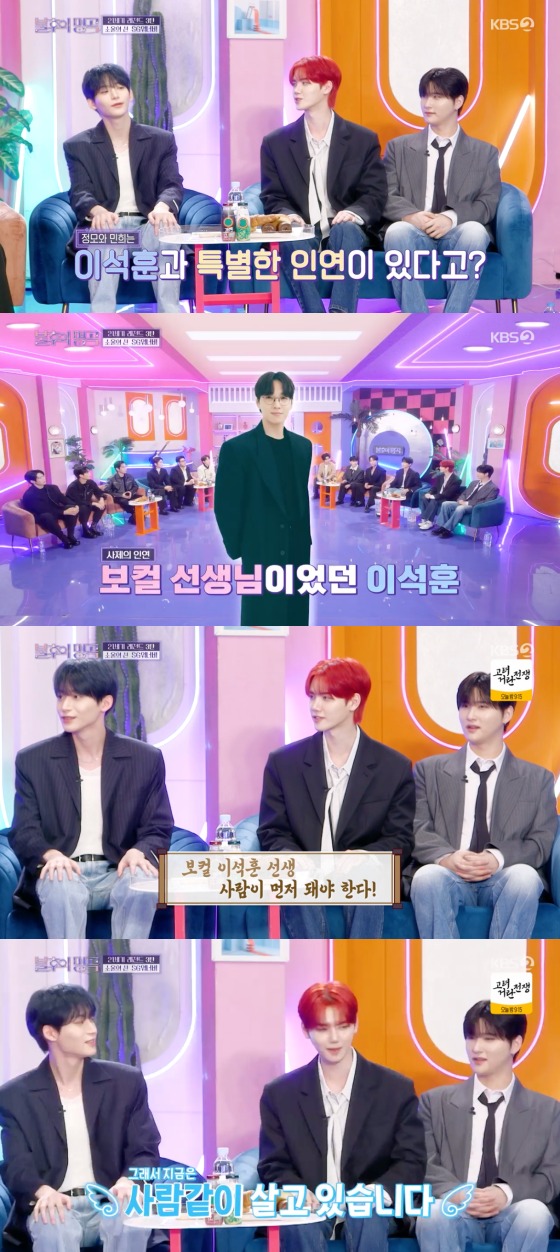 '불후의 명곡'  방송화면 갈무리