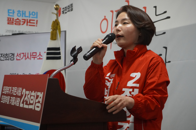 국민의힘 의정부갑 전희경 후보가 선거사무소 개소식에서 인사말을 하고 있다. /사진제공=전희경 선거캠프