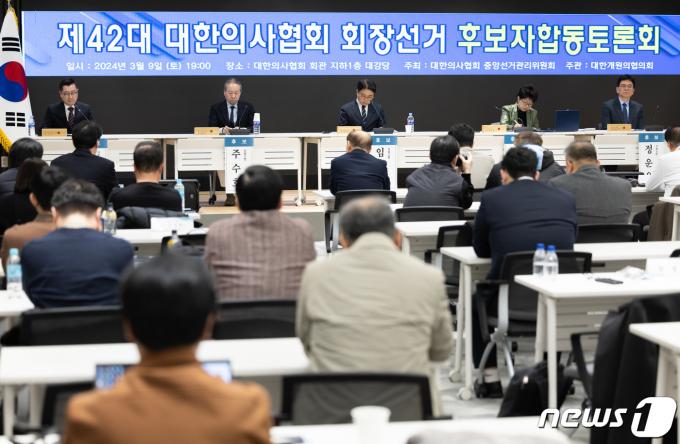 [사진] 제42대 대한의사협회 회장선거 후보자 합동 토론회
