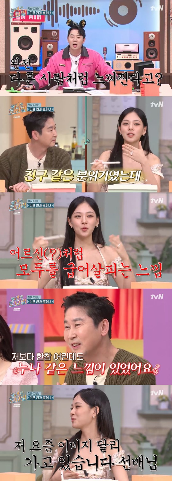 tvN '놀라운 토요일' 방송화면 갈무리