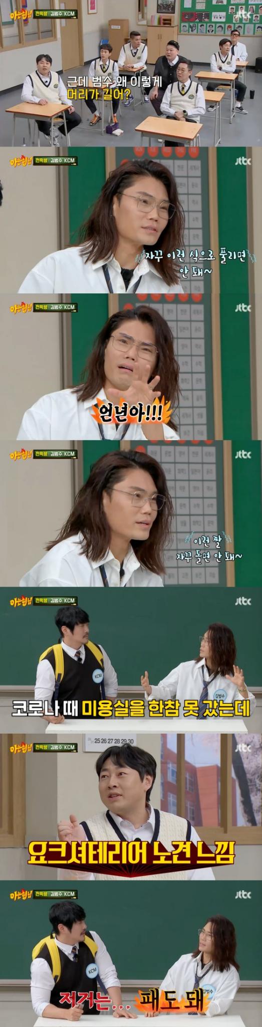 JTBC 아는 형님