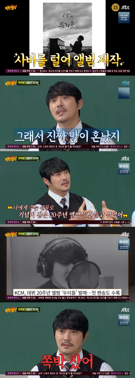 JTBC 아는 형님