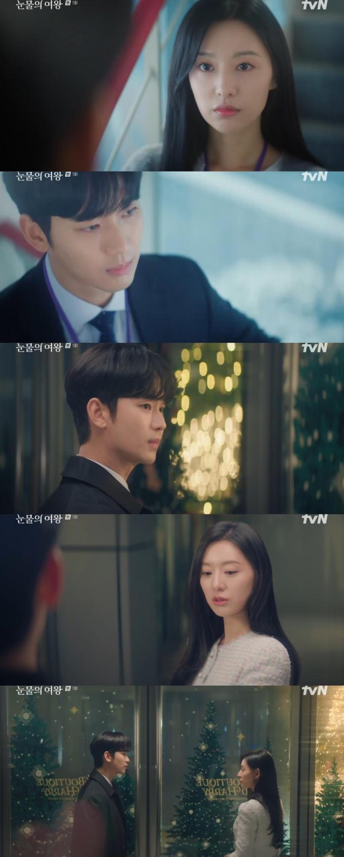 눈물의 여왕' 방송화면 캡처