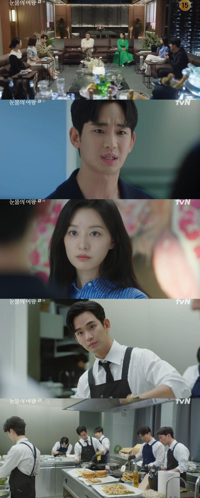 '눈물의 여왕' 방송화면 캡처
