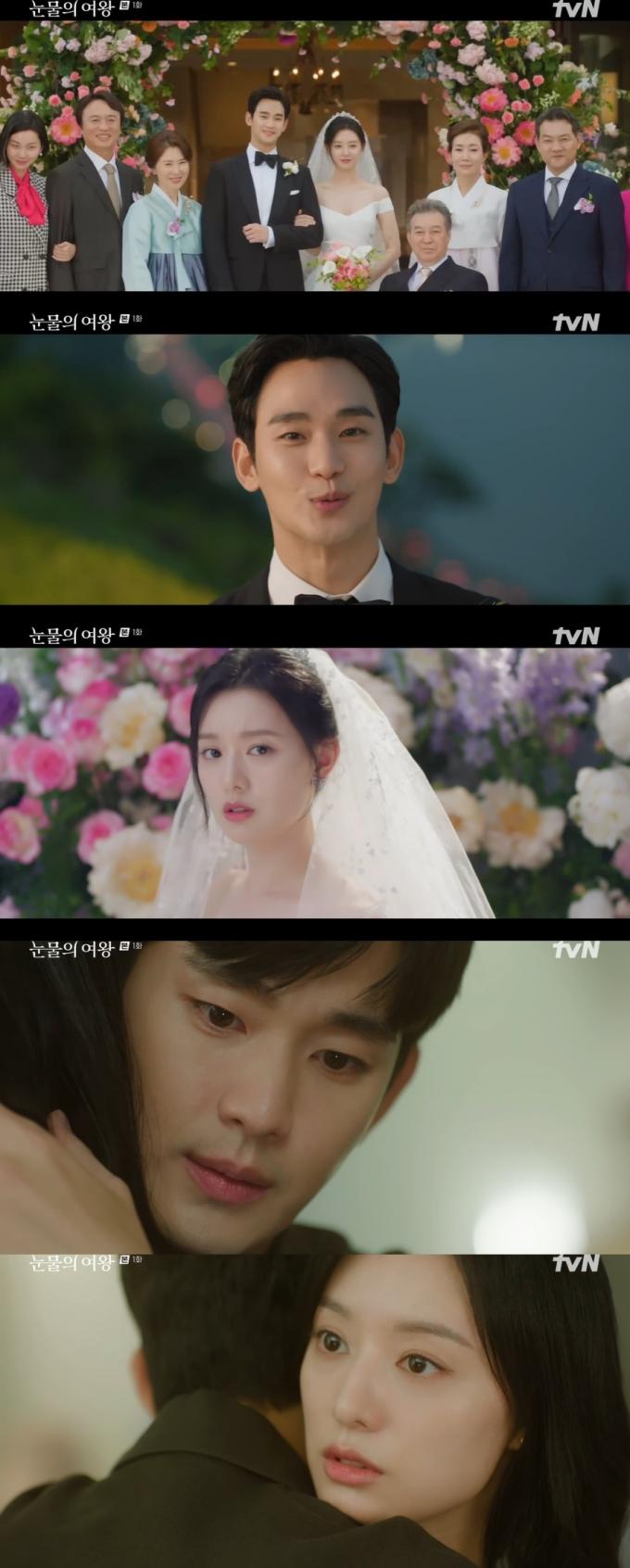 '눈물의 여왕' 방송화면 캡처