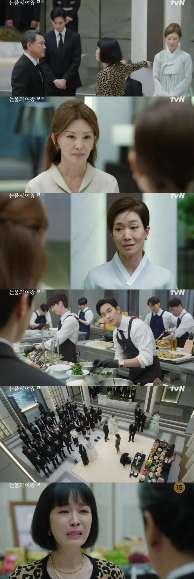 '눈물의 여왕' 방송화면 캡처