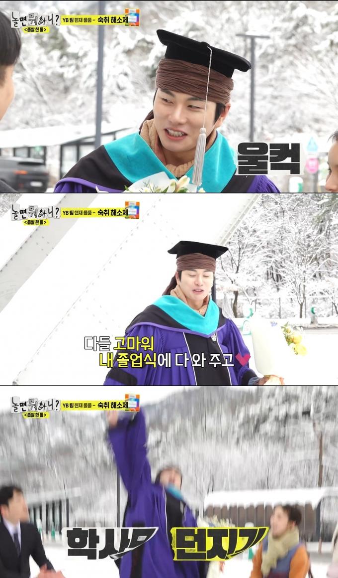 '놀면 뭐하니' 방송화면 캡처