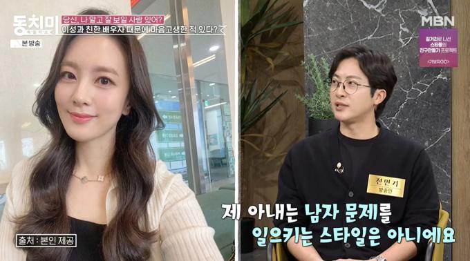 MBN '속풀이쇼 동치미' 방송 화면 갈무리