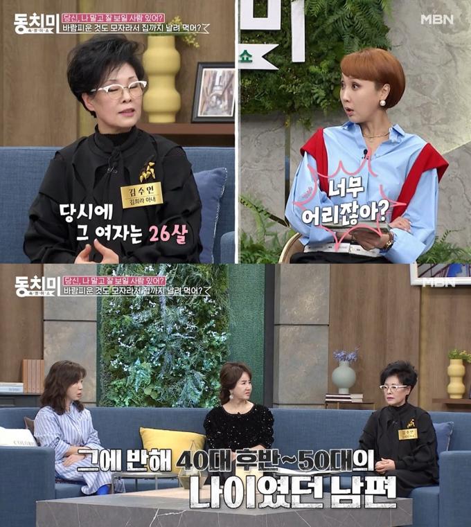MBN '속풀이쇼 동치미' 방송 화면 갈무리