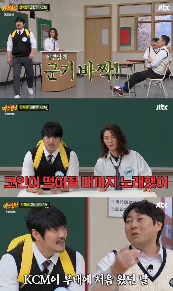 JTBC '아는형님' 방송 화면 갈무리