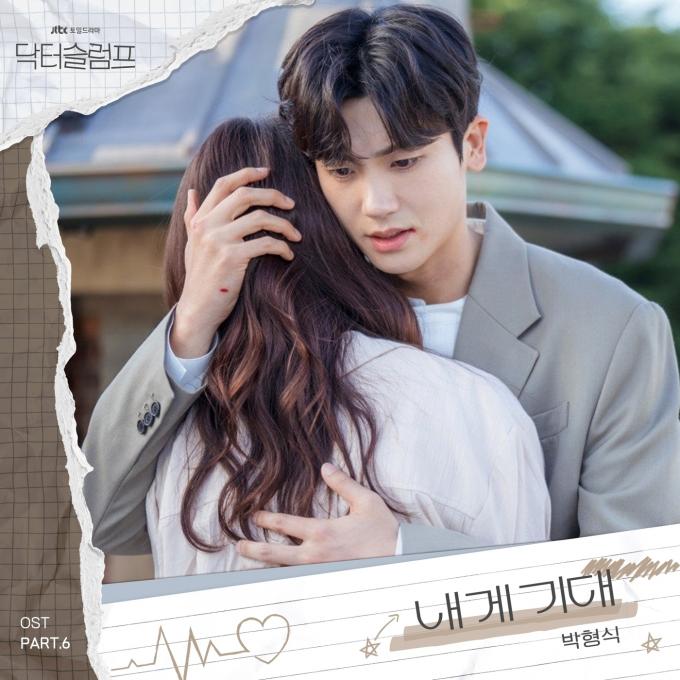 박형식