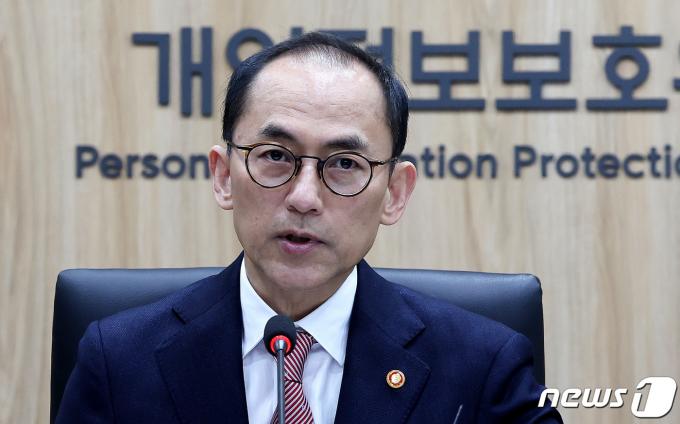 고학수 개인정보보호위원회 위원장이 14일 오후 서울 종로구 정부서울청사에서 개인정보보호위원회 제3차 전체회의를 주재하고 있다. 2024.2.14/뉴스1 ⓒ News1 박지혜 기자
