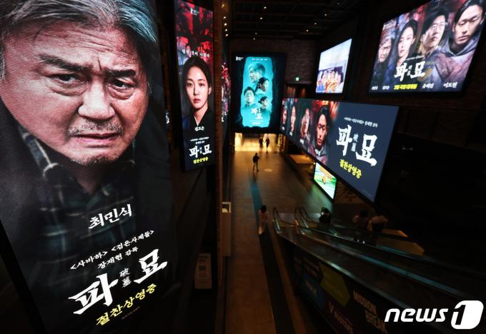 [사진] '파묘', 토요일만 55만명 봤다… 오늘 800만 돌파 예상