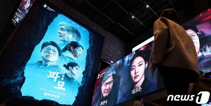 [사진] '파묘' 토요일만 55만 관객 동원, 800만 돌파 목전
