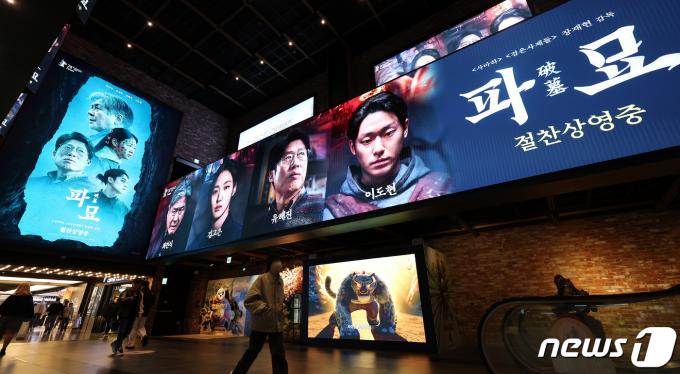[사진] '파묘', 토요일만 55만명 봤다… 오늘 800만 돌파 예상