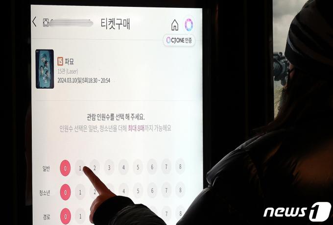 [사진] '파묘' 800만 고지 눈 앞에