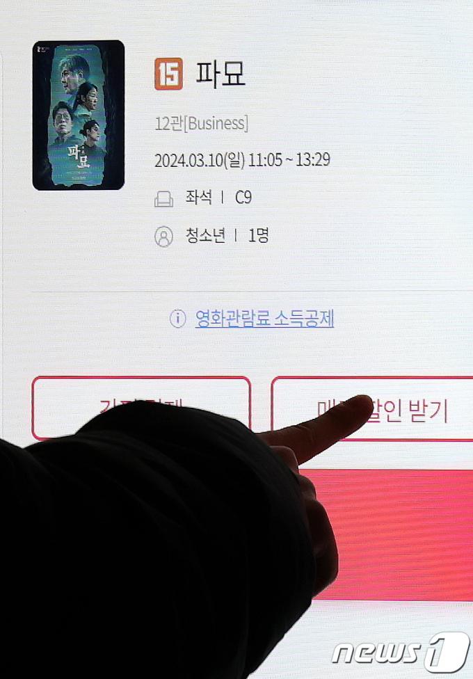 [사진] 파묘 오늘 800만 넘본다