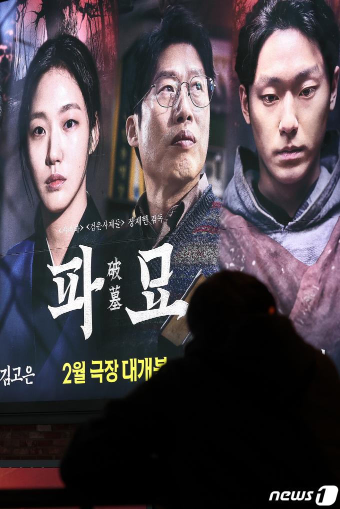 [사진] 토요일만 55만명 봤다…‘파묘’ 800만 목전