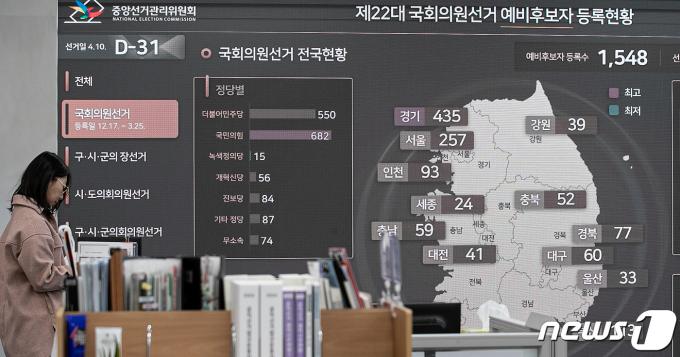 [사진] 총선까지 앞으로 한 달 '현재 상황은?'