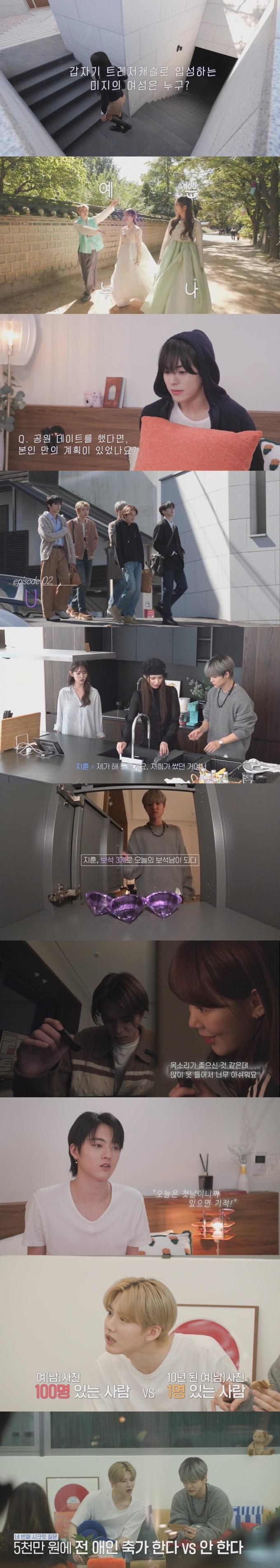 트레저 지훈