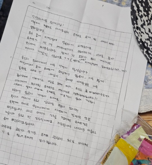어린이 팬의 어머니로부터 받은 편지. /사진=온라인 커뮤니티 캡처