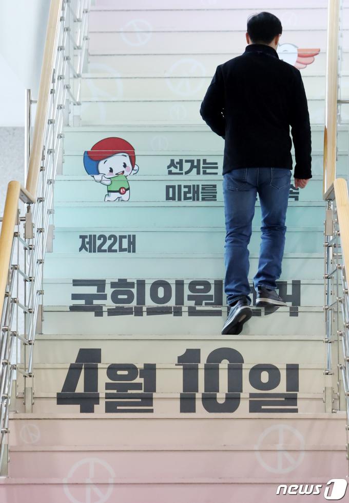[뉴스1 PICK]제22대 총선, 한 달 앞으로 '국민의 선택은?'