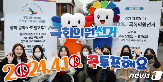 [뉴스1 PICK]제22대 총선, 한 달 앞으로 '국민의 선택은?'