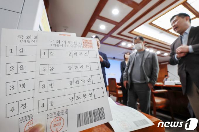 6일 오후 경기 과천 중앙선거관리위원회에서 열린 '제22대 국회의원선거 보안자문위원회의'에서 자문위원들이 사전투표운용장비를 점검하고 있다. 2024.3.6/뉴스1 ⓒ News1 민경석 기자