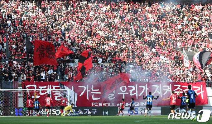 [사진] 홈 개막전 열띤 응원 펼치는 FC서울 팬들