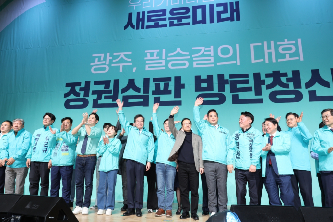 이낙연 새로운미래 공동대표가 광주 광산을 출마를 선언했다. 10일 오후 광주김대중컨벤션센터에서 열린 새로운미래 총선 필승 결의대회에서 이낙연 공동대표와 출마자들이 무대에서 인사를 하고 있다. /사진=뉴스1 김태성 기자
