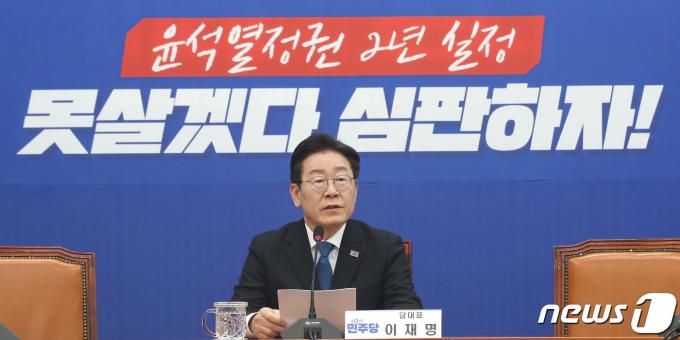 [사진] 기자회견 나선 이재명 대표