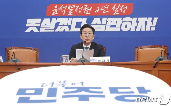 [사진] 총선 한 달여 앞두고 기자회견 갖는 이재명 대표