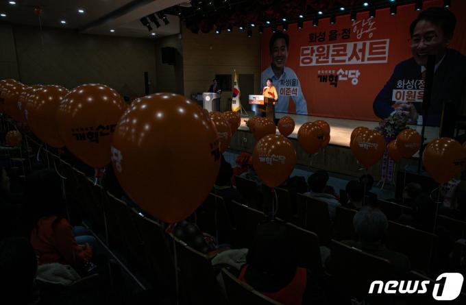 [사진] 이준석 대표 '화성 을, 정 합동 당원콘서트'