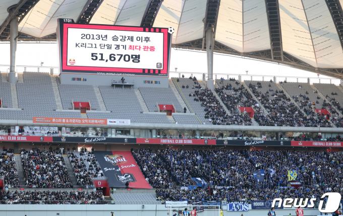 [사진] 2013년 이후 최다 관중 찾은 FC서울 개막전
