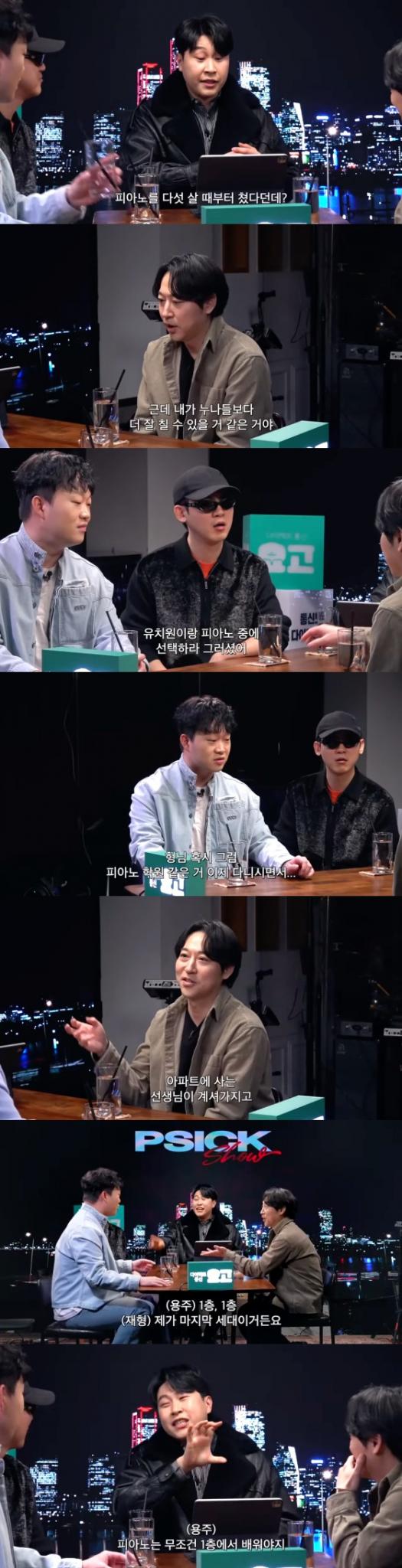 유튜브 피식쇼 캡처