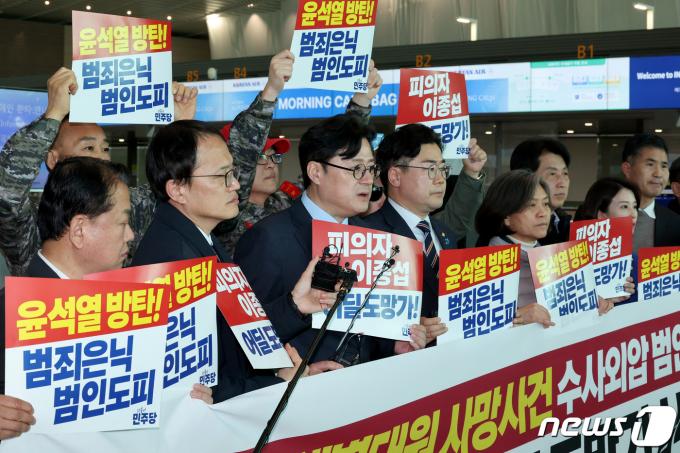 [사진] 이종섭 주호주대사 내정자 출국 규탄하는 민주당